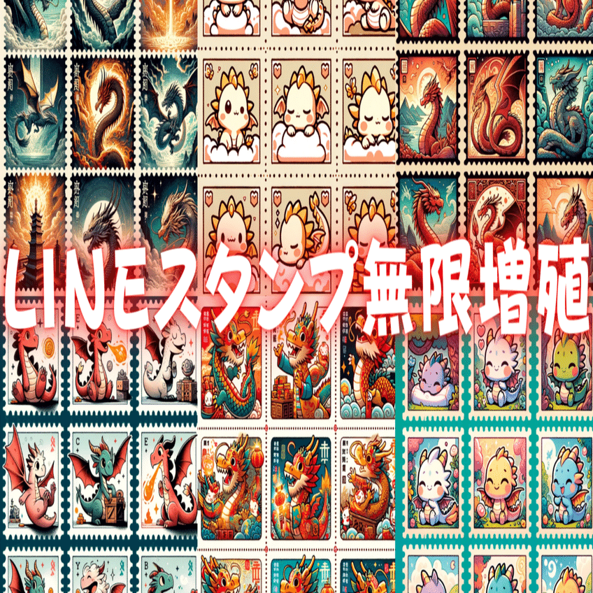 来年の干支をLINEスタンプで無限増殖｜FUMI