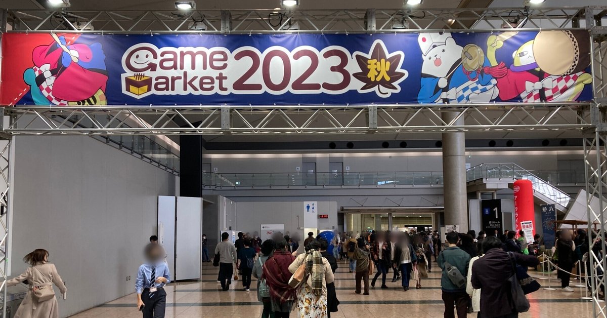 ゲームマーケット2023秋」に行ってきました｜chitoseArk