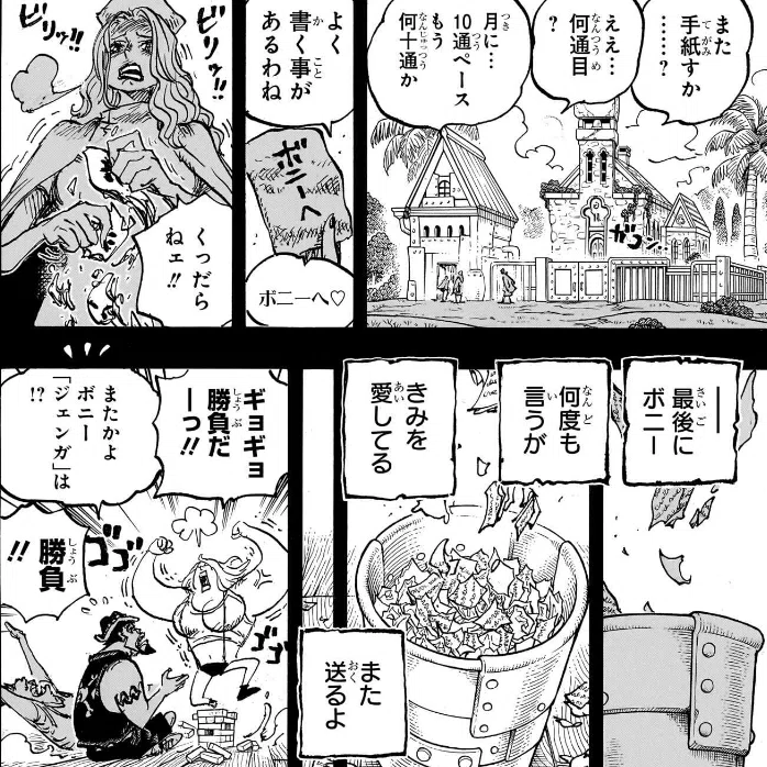 ワンピース考察：1101話メモ｜裏ゲーム開発マニュアル