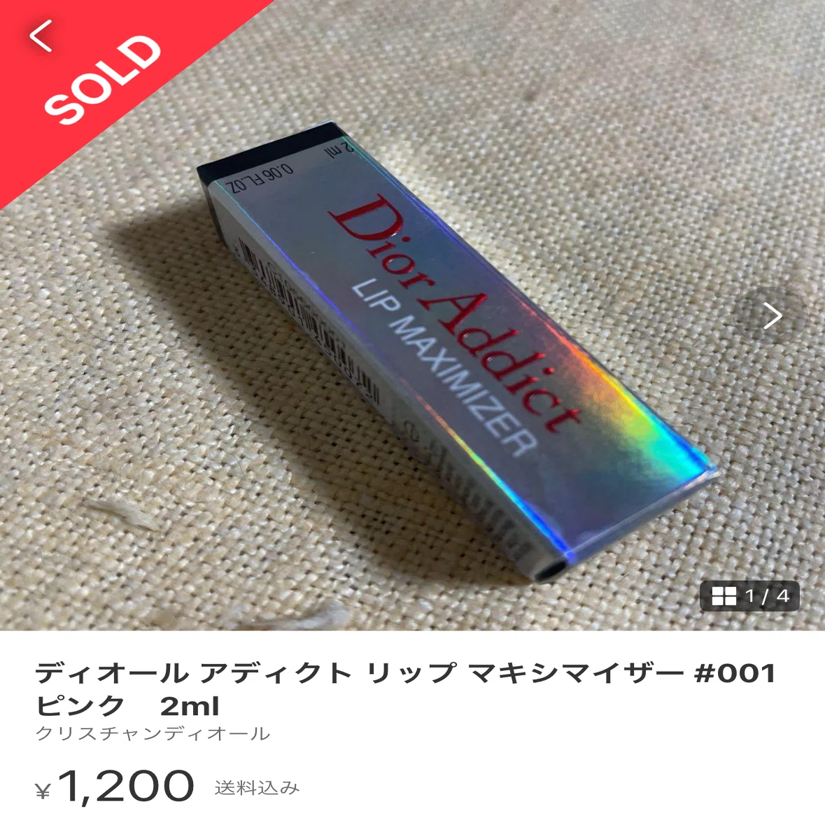2022年にメルカリで売ったデパコスの記録。｜いしわたり ようこ