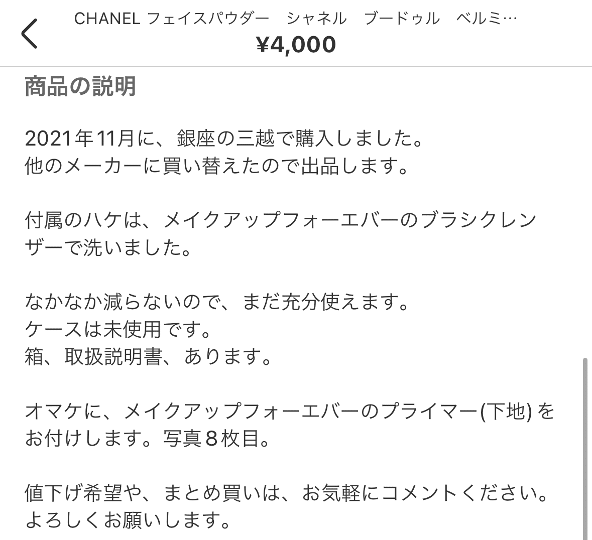 CHANEL DIOR デパコス コスメまとめ売り 化粧品セット スキンケア