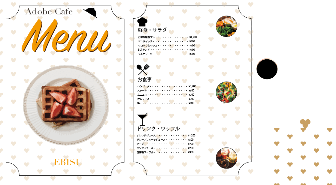 Illustratorを触ってみる3 印刷物としてメニュー表を作成 サカショー 分身ロボット会社の中の人など Note