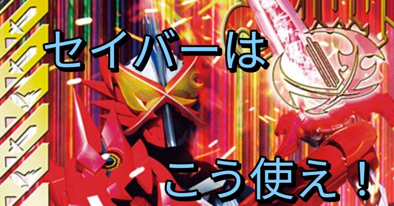 GL04高速型安定デッキを解説【ガンバレジェンズ】｜LEGENDS