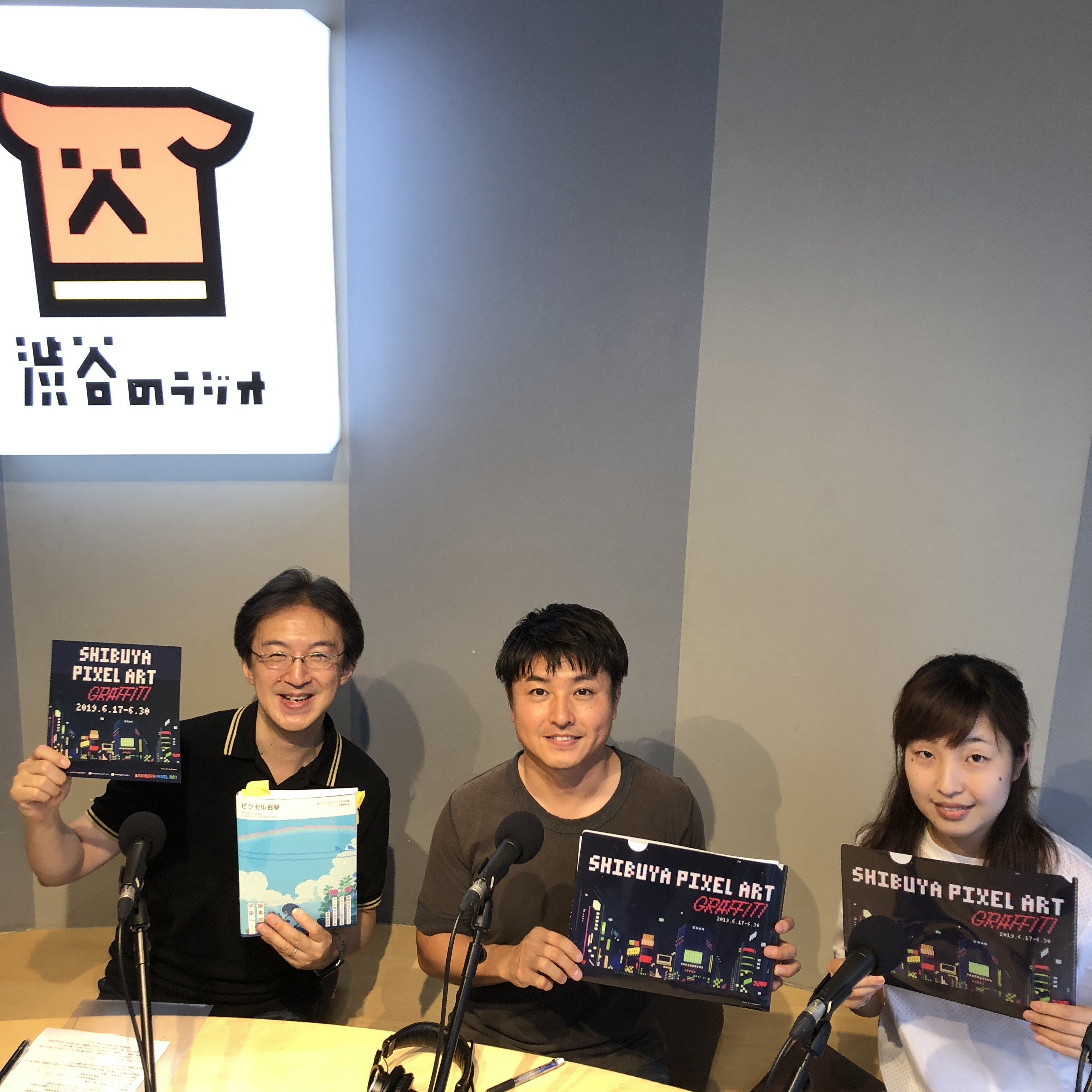 渋谷文化プロジェクト 渋谷のラジオ Note