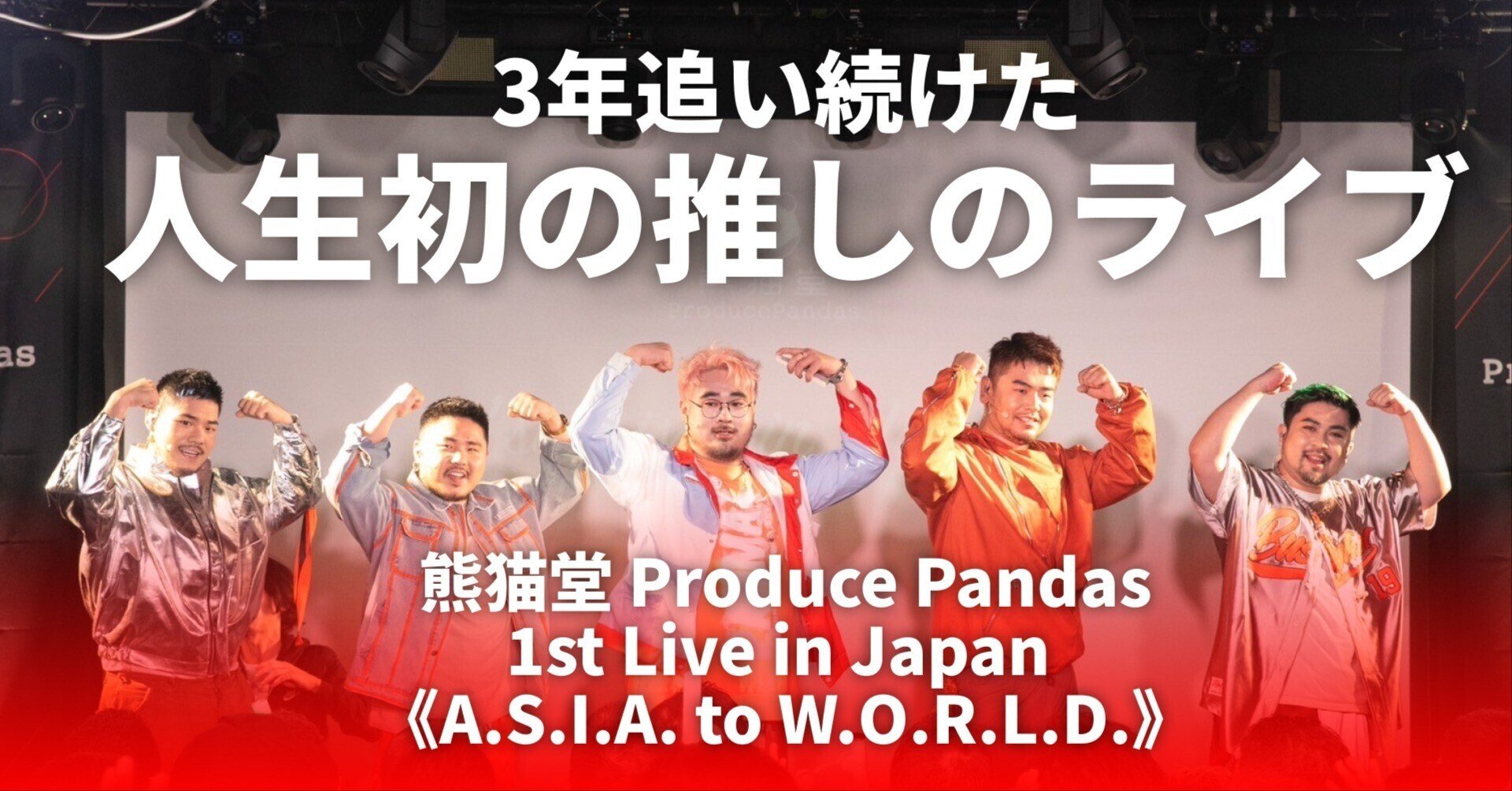熊猫堂 produce pandas otter セット