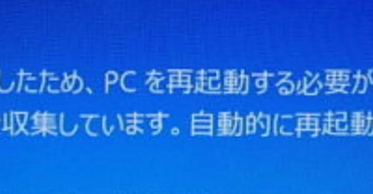 見出し画像