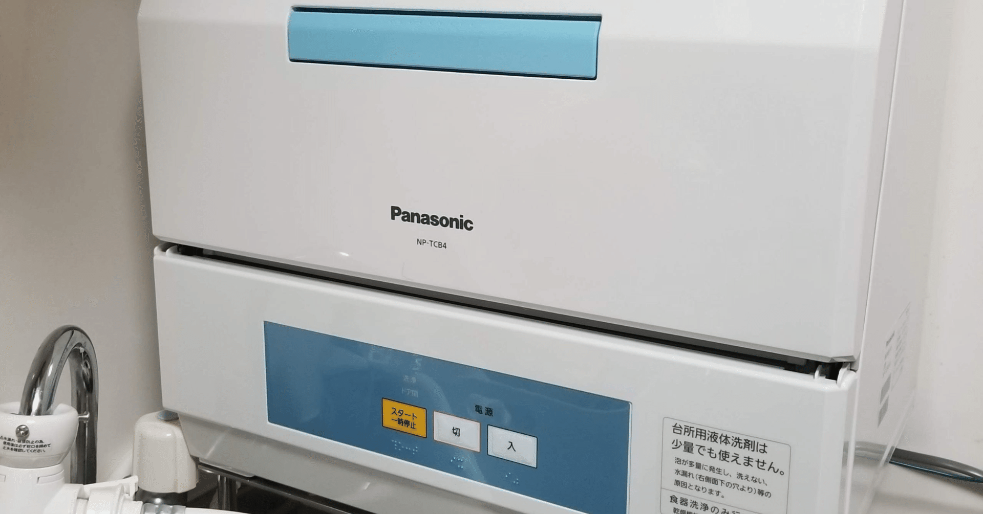 アイリスオーヤマ　食洗機　引っ越しのため10/19までに引き取り希望 アイリスオーヤマ、住宅設備で30年に100億円目標 食洗機に参入 - 日本