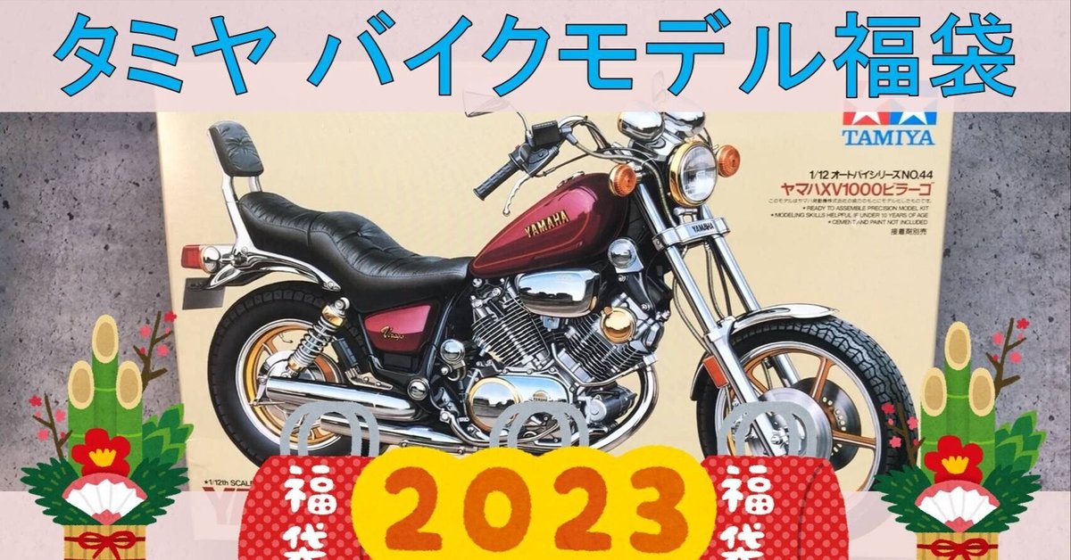 タミヤ(TAMIYA) 1/12 通ろ オートバイシリーズ No.44 ヤマハ