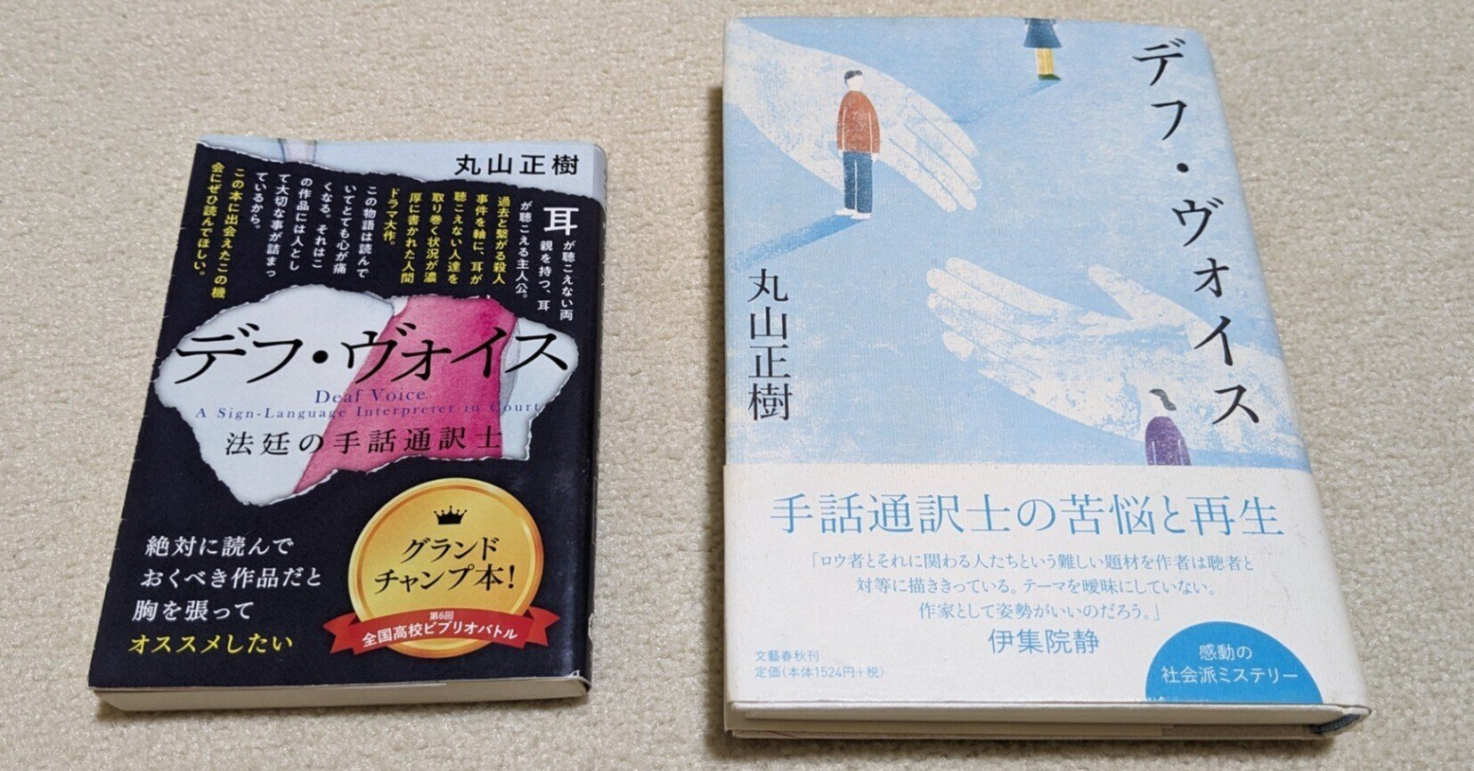 デフ・ヴォイス 法廷の手話通訳士｜みっちゃん