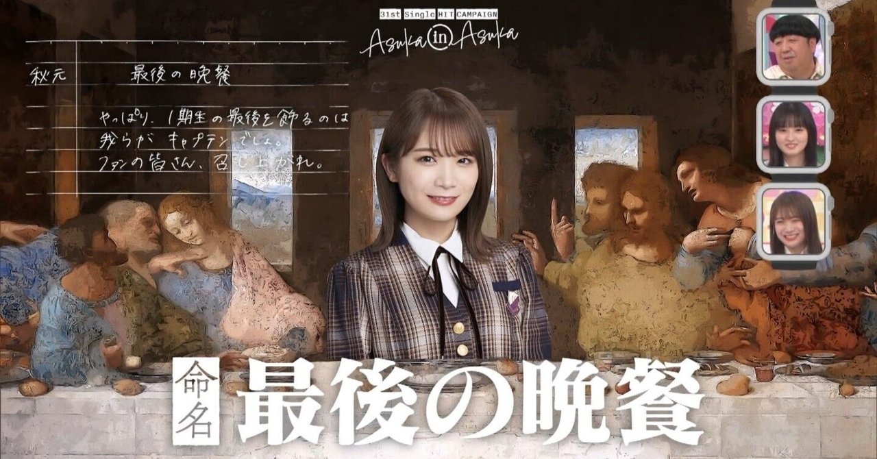 超レア　お宝　マニア必見　齋藤飛鳥卒業記念　乃木坂46　齋藤飛鳥　一期生