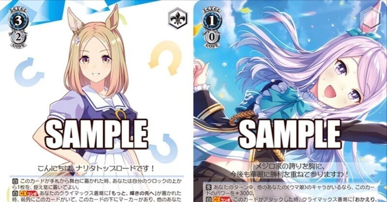 八門ウマ娘｜岳