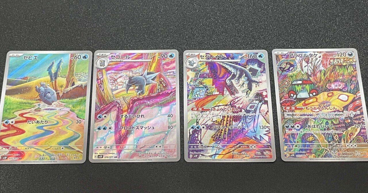 ポケモンカード アートレア まとめ売り - メルカリ