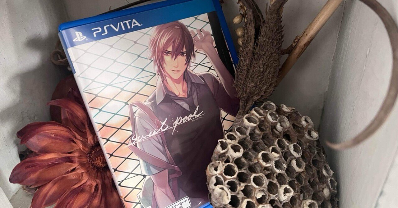 sweet pool 感想 ｜m