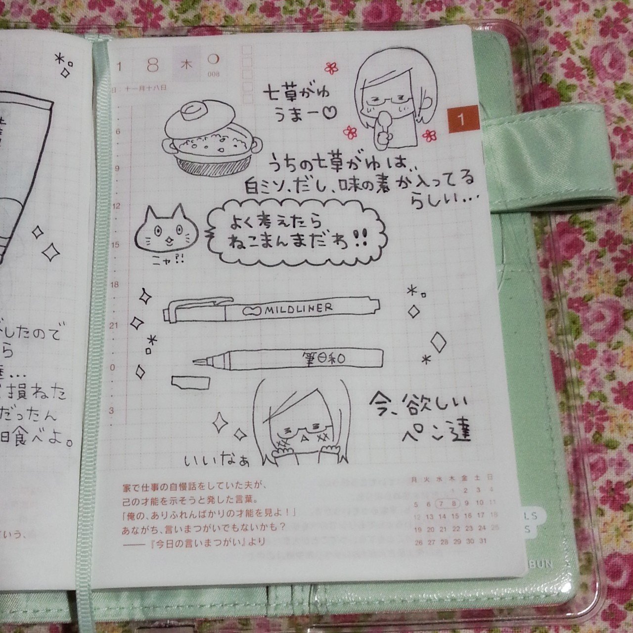 よかった 面白かった 頑張 れ って方は１００円投げ銭で 応援お願いします イラストレーターとき Note