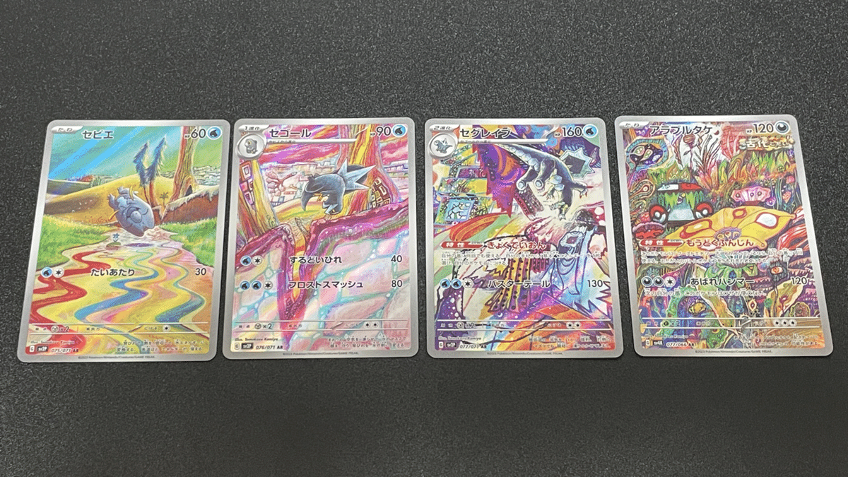 ポケモンカード AR 100枚 まとめ売り