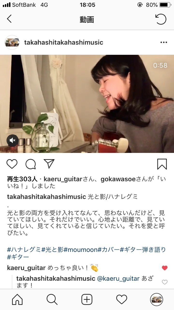 光と影 かほ Note