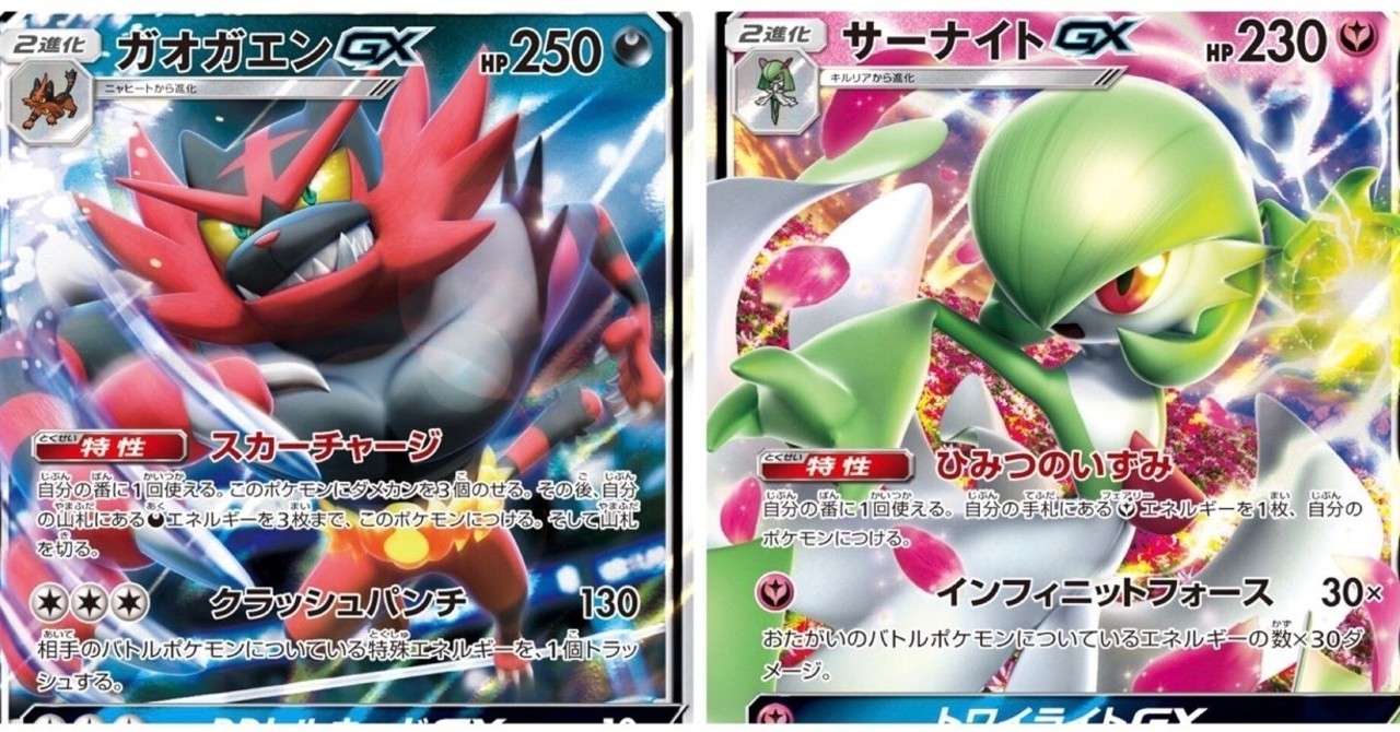 2進化デッキ Gx編 ドロサポはシロナの時代 いしさん Note