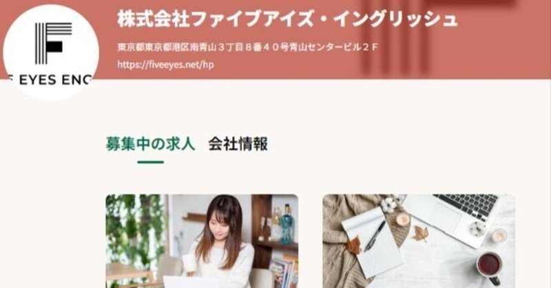塩貝香織が主催するAI翻訳アカデミーと運営するファイブアイズ・イングリッシュの泥縄に迫る!|ぶみにゃんご a.k.a. サギニクイ