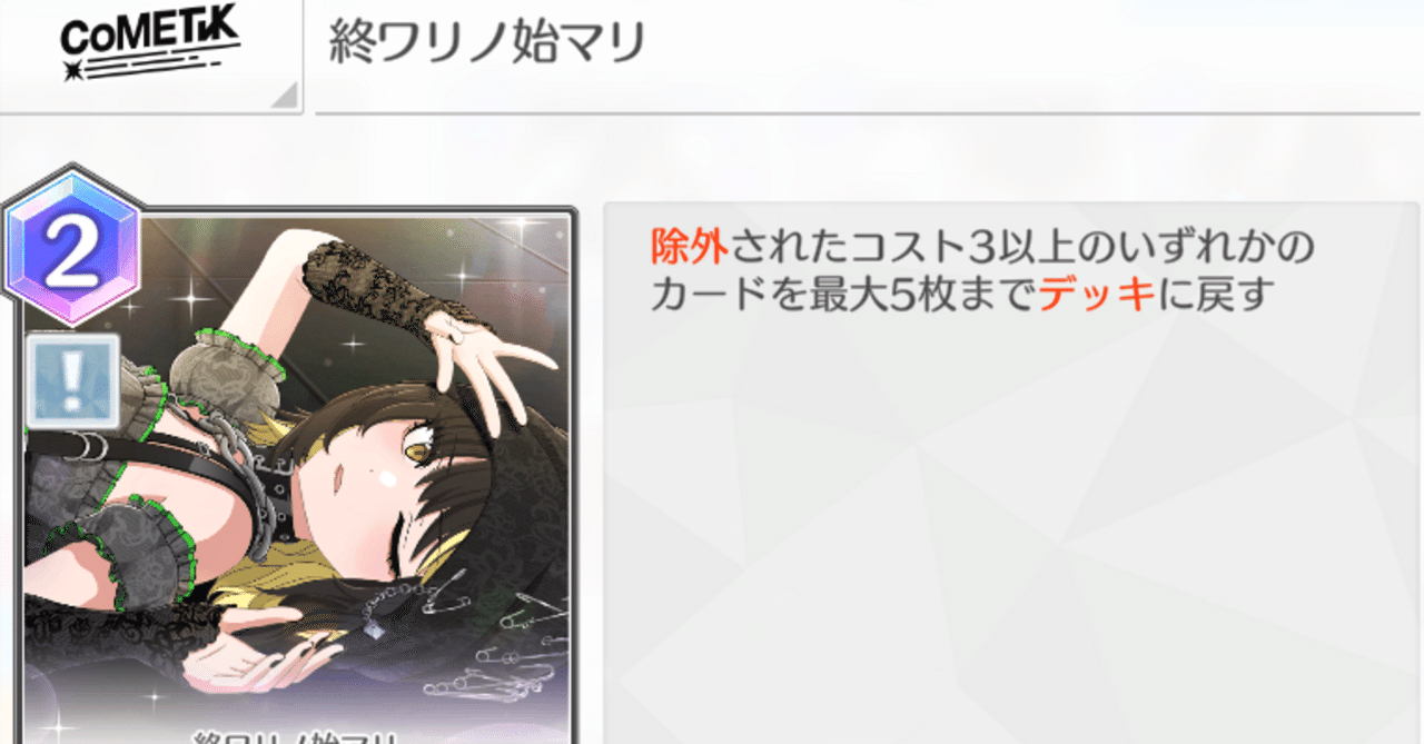 CoMETIK (コメティック) ｜ enza対応ゲーム「アイドルマスター