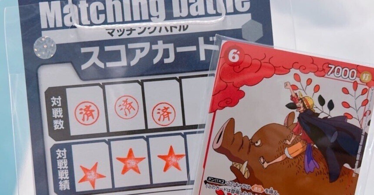 東京CS】苦しかったマッチングバトル｜404