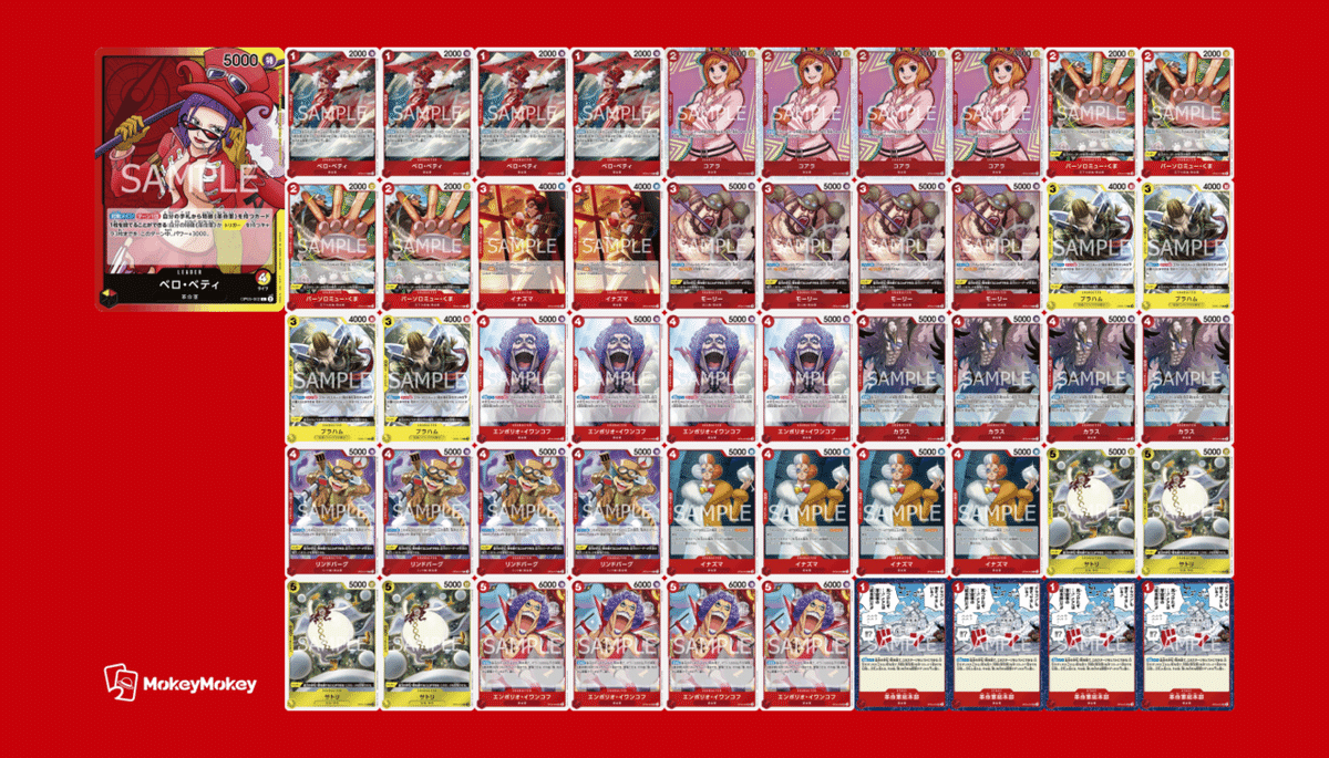 フルパラ ベロベティ デッキ 2025年最新】ベロベティ フルパラの人気アイテム - メルカリ