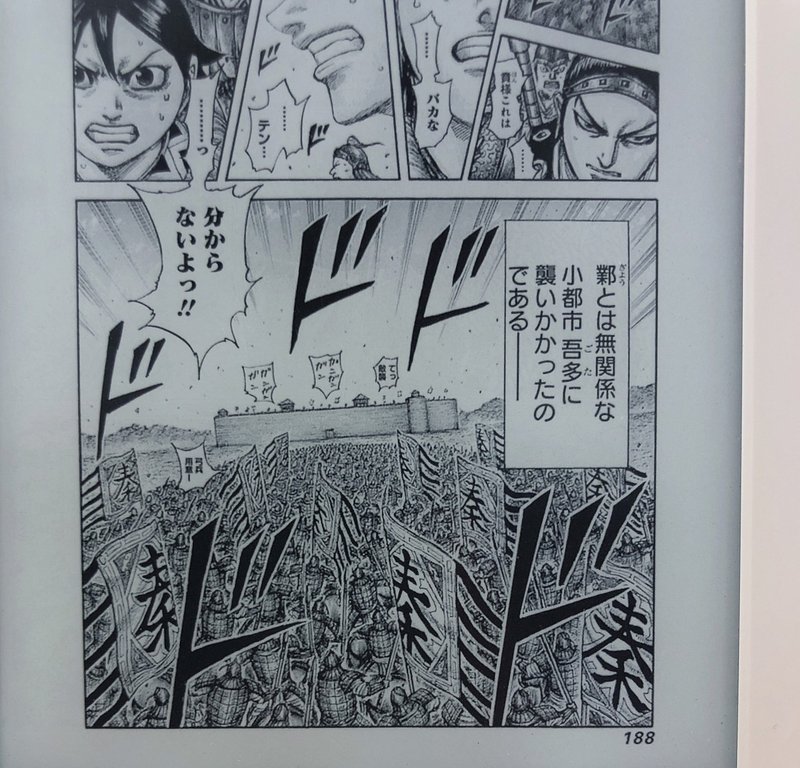 キングダムに見る 戦略 と 戦術 の違い 土田響 Ototsuchida ナレッジラボ Note