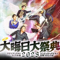 重大告知!【ニッポンの社長】令和3年度NHK新人お笑い大賞 優勝 重大告知!【ニッポンの社長】令和3年度NHK新人お笑い大賞 優勝