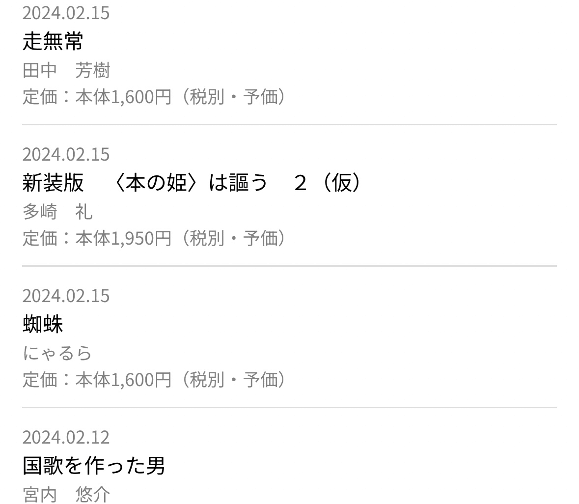 にゃる様ご確認用ページになります 小説の発表と赤入れ｜nyalra