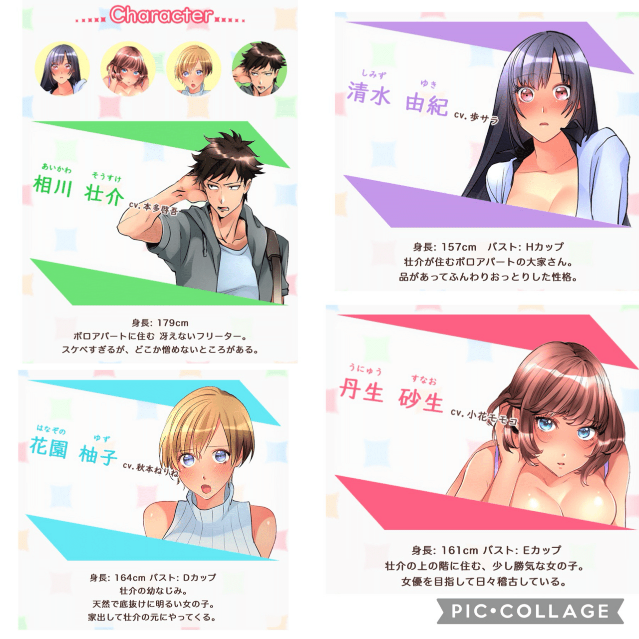 ◇作品No.169 じょしおちっ！〜2階から女の子が…降ってきた!?〜｜☾·̩͙ ♡彪aya♡ ☾·̩͙アニメ感想屋