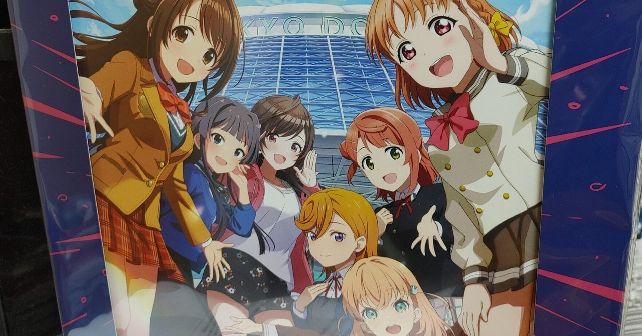 世界の 異次元フェス に行っ アイドルマスター☆♥ラブライブ！歌合戦 クリアファイル