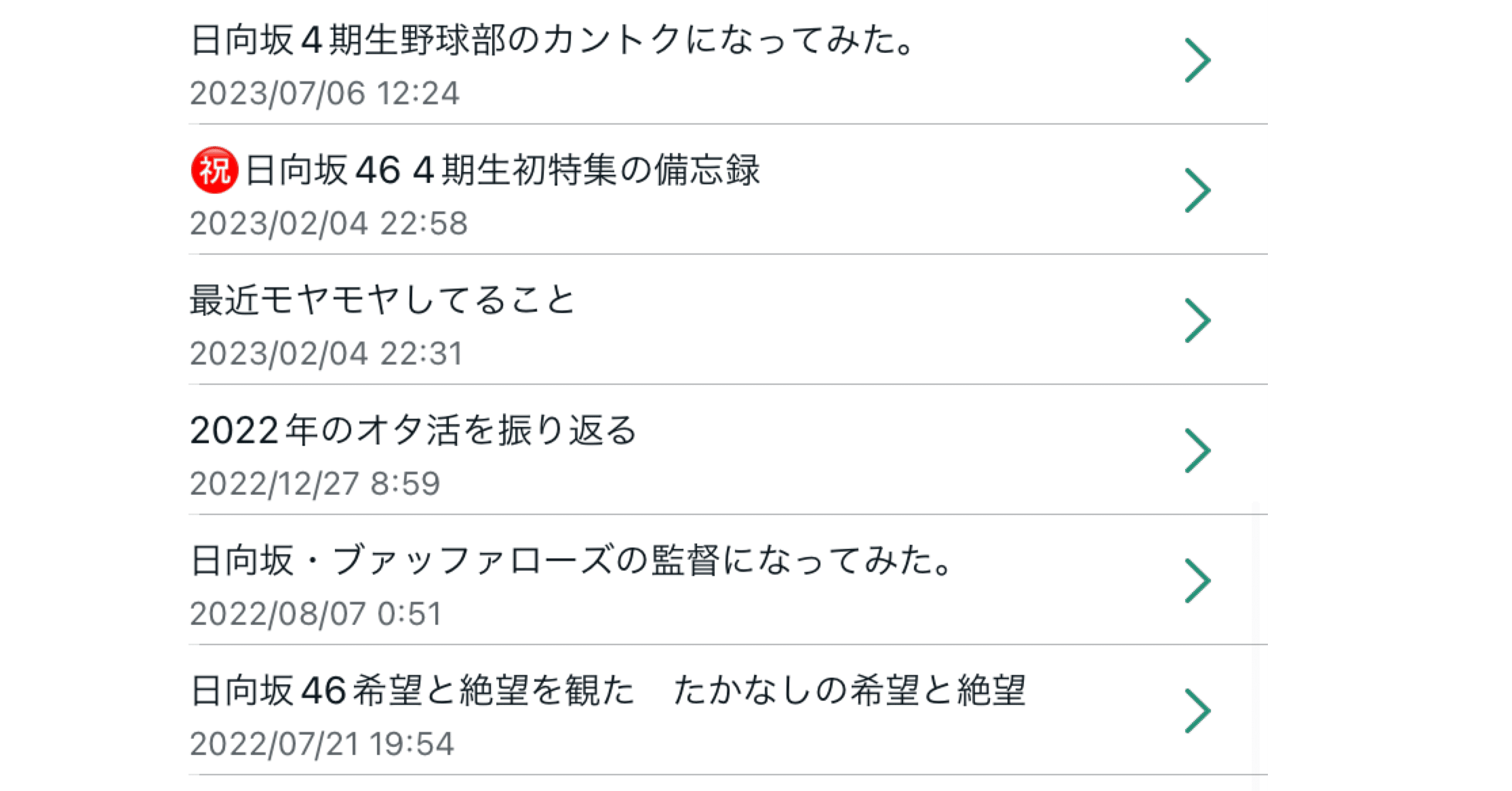 Twitterに棲む日々〜2023年のオタク活動を振り返る～｜たかなし 