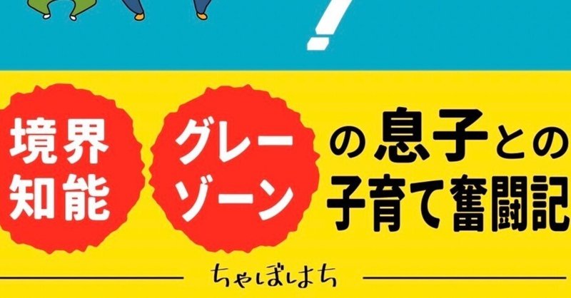 ちゃぼはちさんのkindle書籍の出版サポートをさせていただきました