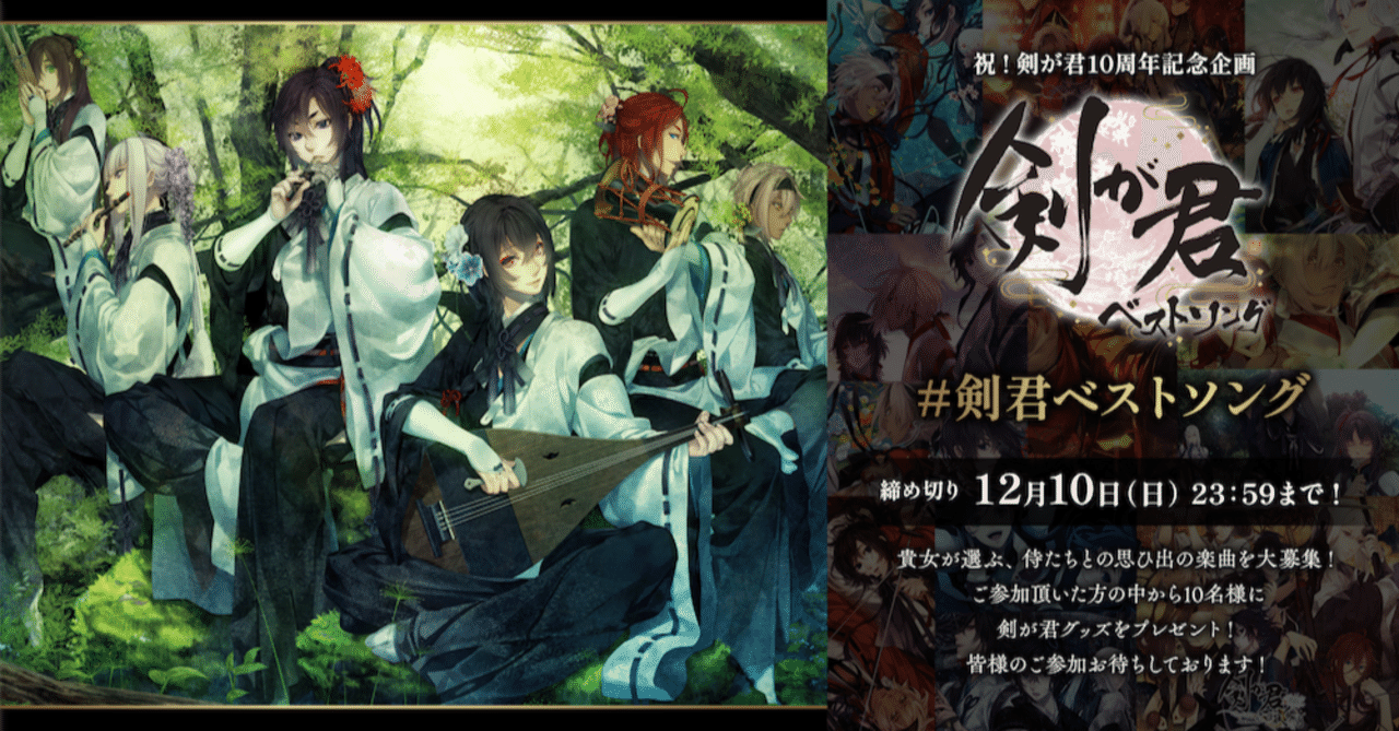 Rejet 剣が君 購入者プレゼント当選 声優 サイン色紙 逢坂良太 新作