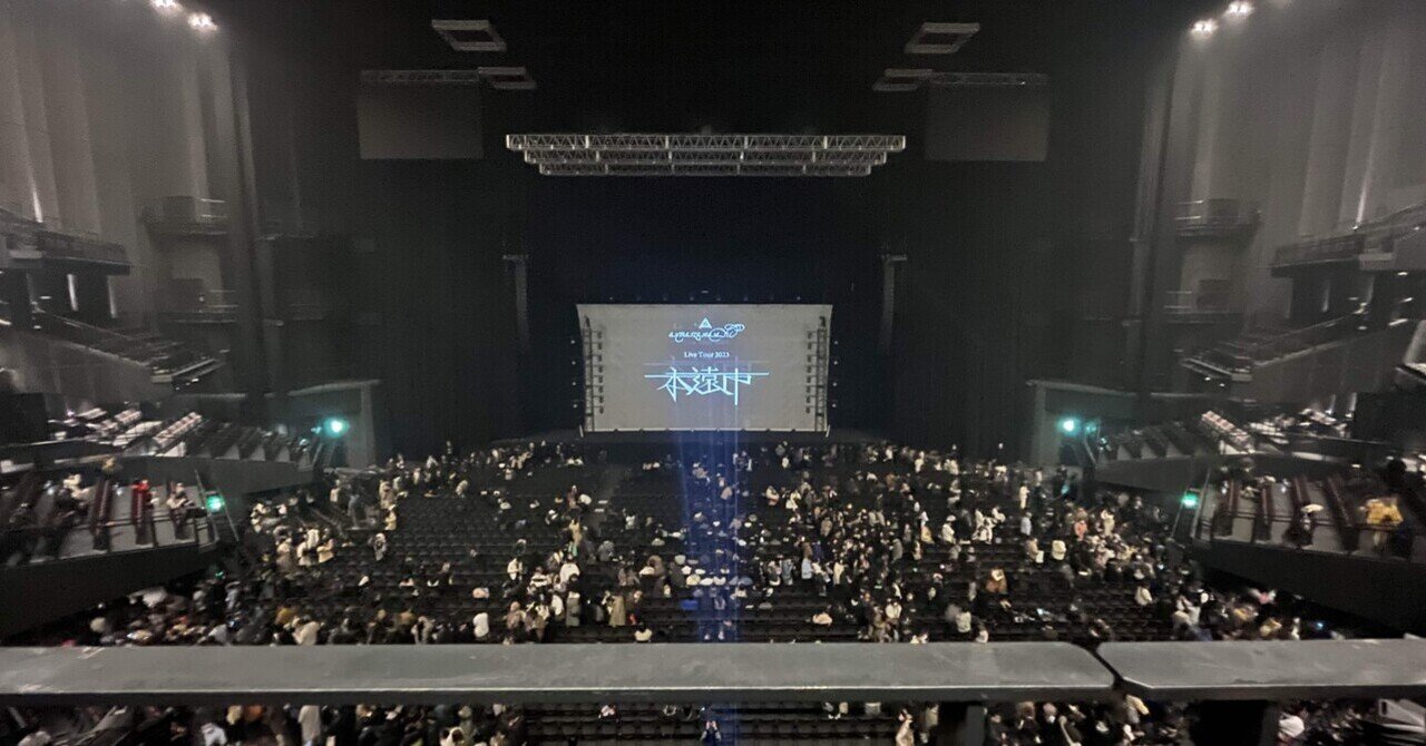 amazarashi Live Tour 2023 「永遠市」 4公演回ったライブレポ｜らく