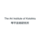 The Art Institute of Kotohira琴平芸術研究所