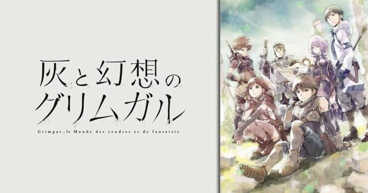 ネタバレ感想・批評】『灰と幻想のグリムガル』｜物言う宝石
