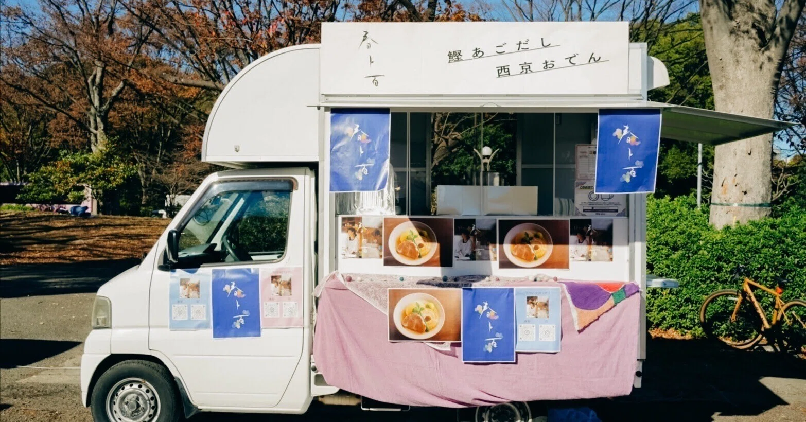おでんとお燗@代々木公園｜玉木 春那 | Haruna Tamaki