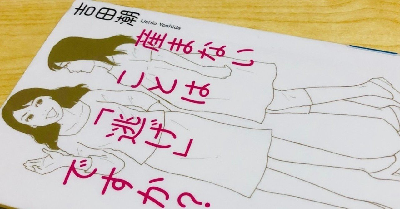 産まないことは 逃げ ですか 読書感想 Kanako 新人助産師 Note 産まないことは 逃げ ですか 読書感想 Kanako 新人助産師 Note