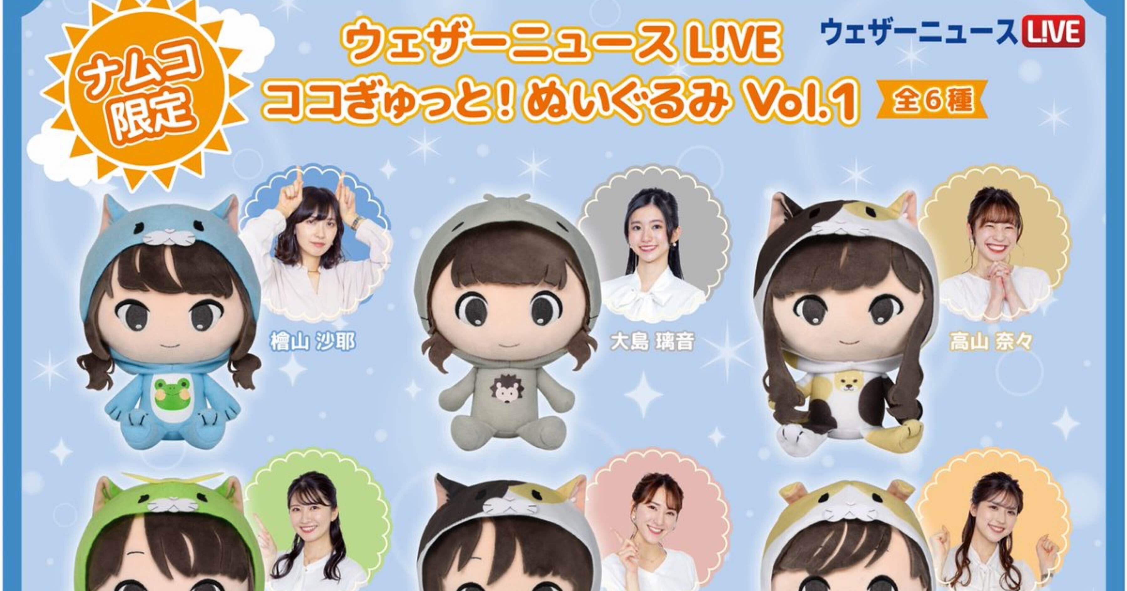 ココぎゅっと！ぬいぐるみ｜たばてぃ