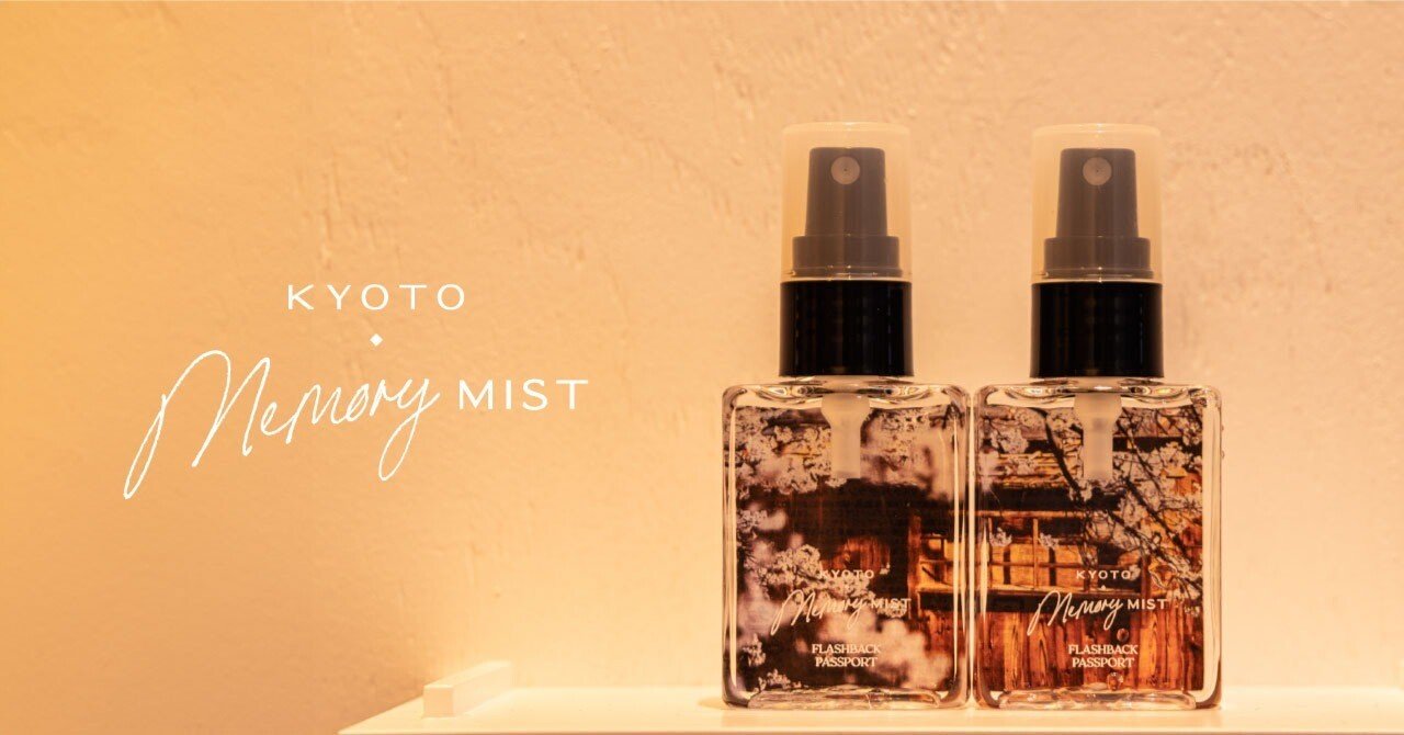 京都の風景をお土産に。哲学の道沿いにて、フレグランスミスト販売店