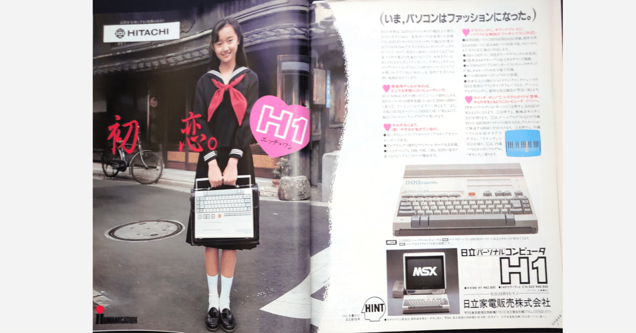 日立 PC MB-H1 MSX データレコーダー TRQ-2400 PCゲーム 【55%OFF 