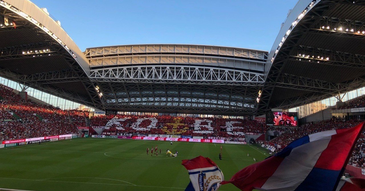 あれ今更だけど サッカー観戦に何持っていく 飯余 奈都 いいよ なと Note あれ今更だけど サッカー観戦に何持っていく 飯余 奈都 いいよ なと Note