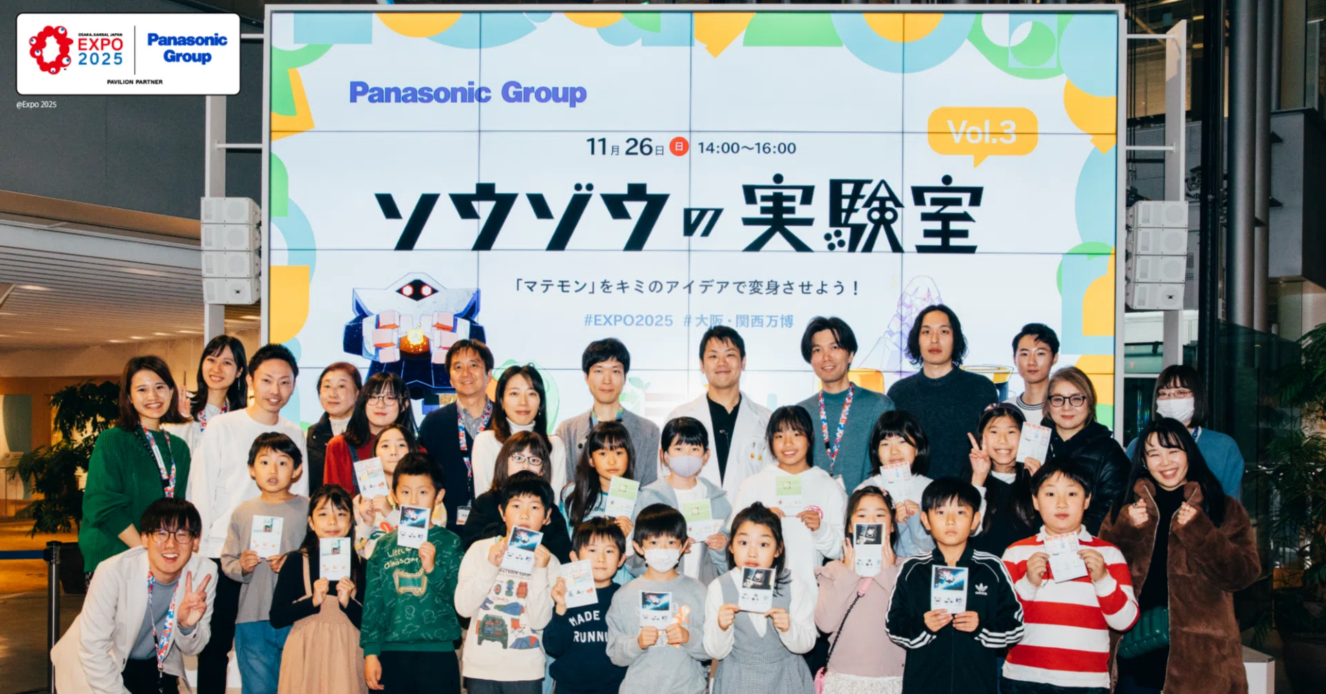 キミのアイデアで七変化⁉ 万博で話題の化学素材「マテモン」変身 