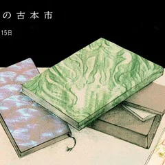 4月20日-26日 | 茶畑和也イラスト展「ちょっとひとやすみ」｜恵文社