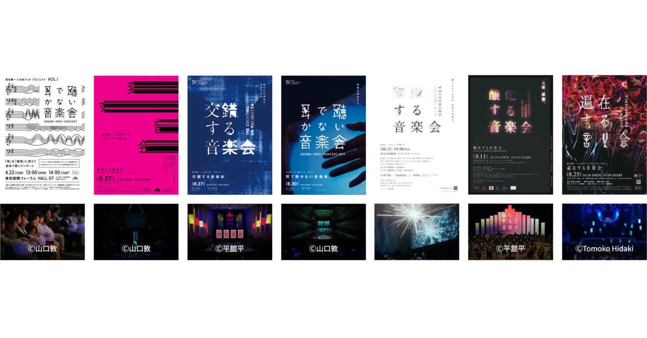 8月23日開催】『帰納する音楽会』を過去6回7公演と共にまとめ予習して 