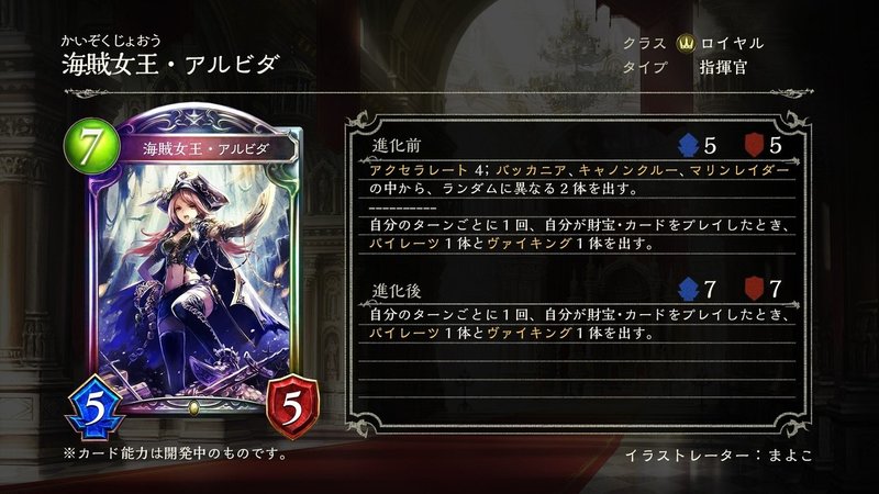 シャドウバースrog新カード紹介 その2 Schelu Note シャドウバースrog新カード紹介 その2 Schelu Note