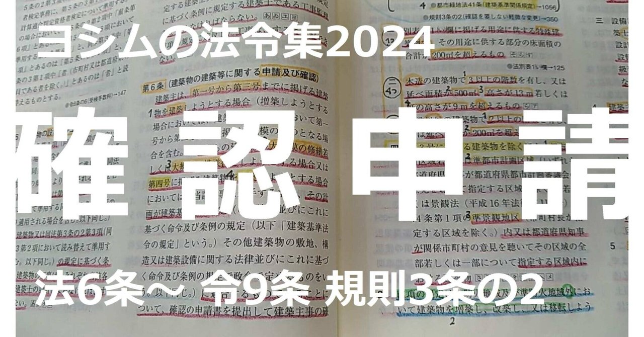 建築関係法令集 2024 模試二回分付き 建築関係法令集 2024 模試二回分付き 総合資格学院】「建築関係法令集