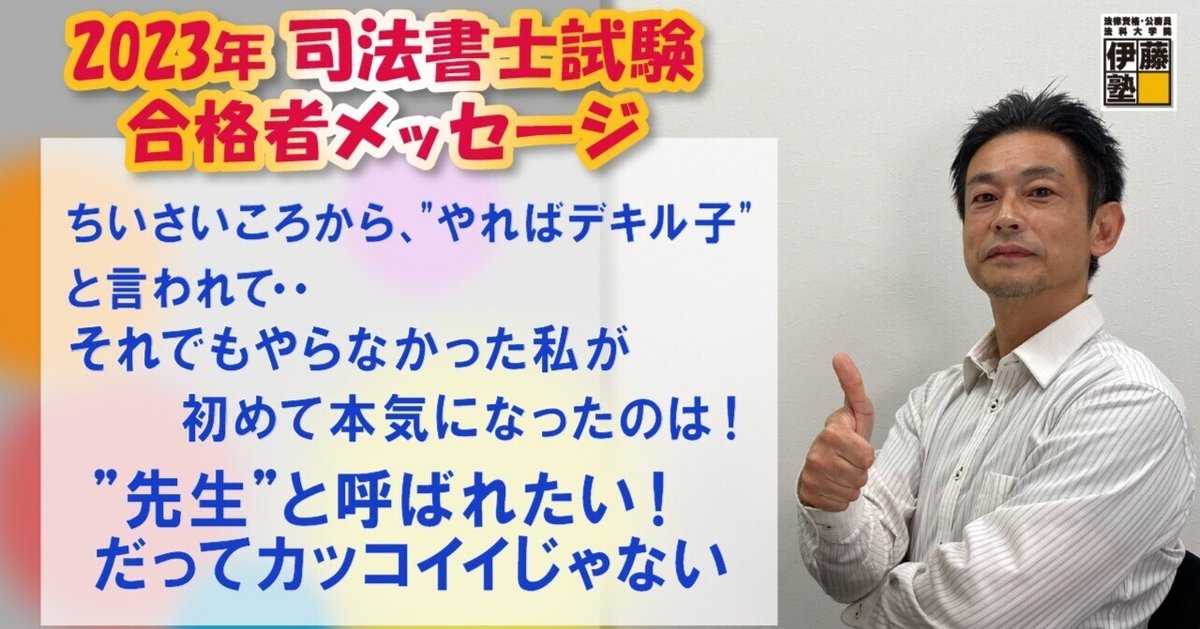司法書士2023伊藤塾試験対策講座 司法書士2023伊藤塾試験対策講座 試験対策講座シリーズ | 伊藤塾