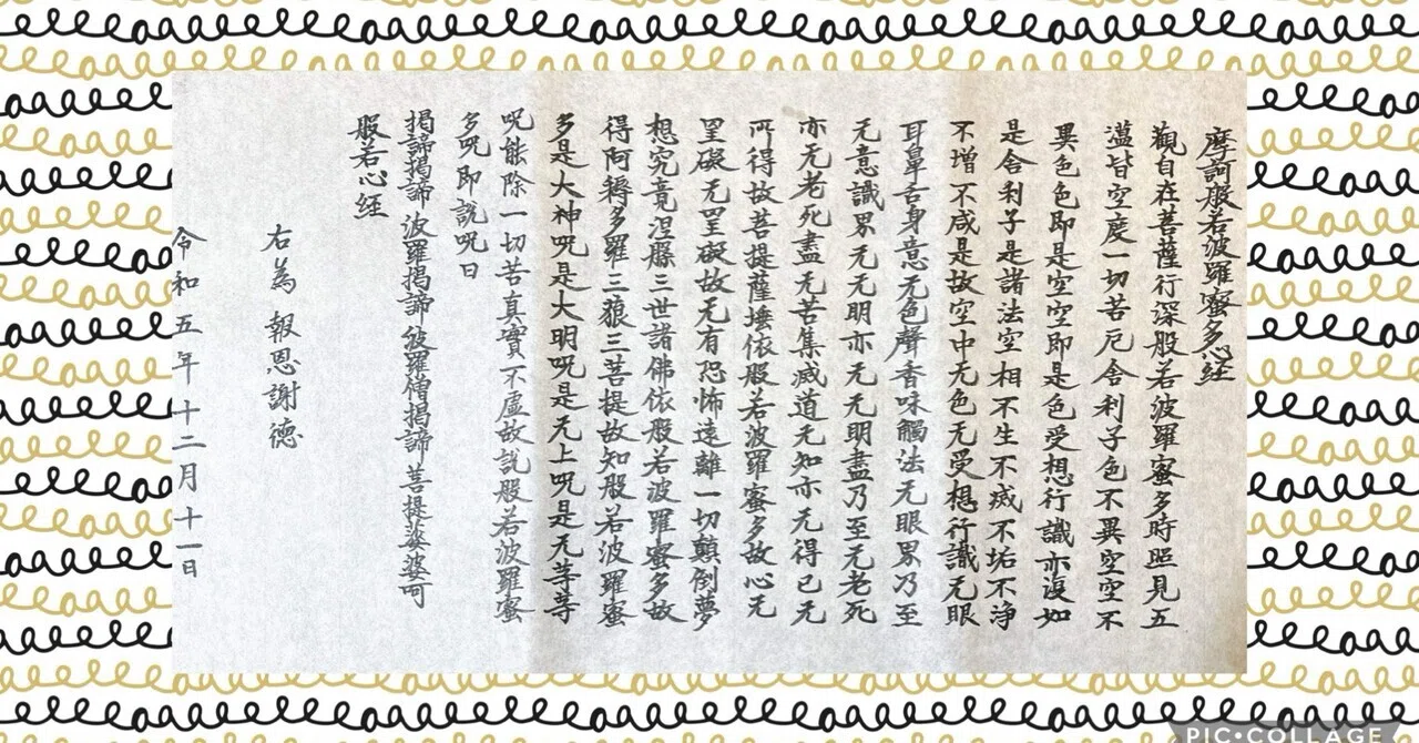 続いてる写経 1345日め】”建”とは、筆を立てて書くこと｜Kayopom