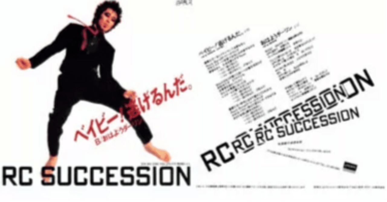 ベイベー」忌野清志郎の言葉。｜Toshiya Maeda ／ コピーライター